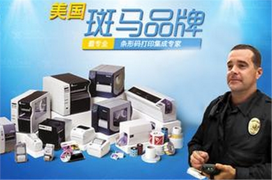 斑馬用戶(hù)