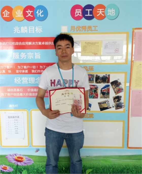 兆麟電子優秀員工何川