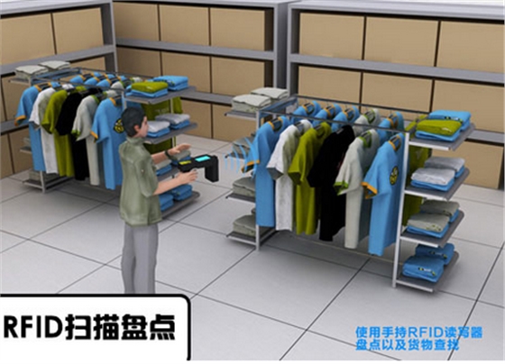 服裝行業(yè)RFID盤(pán)點(diǎn)