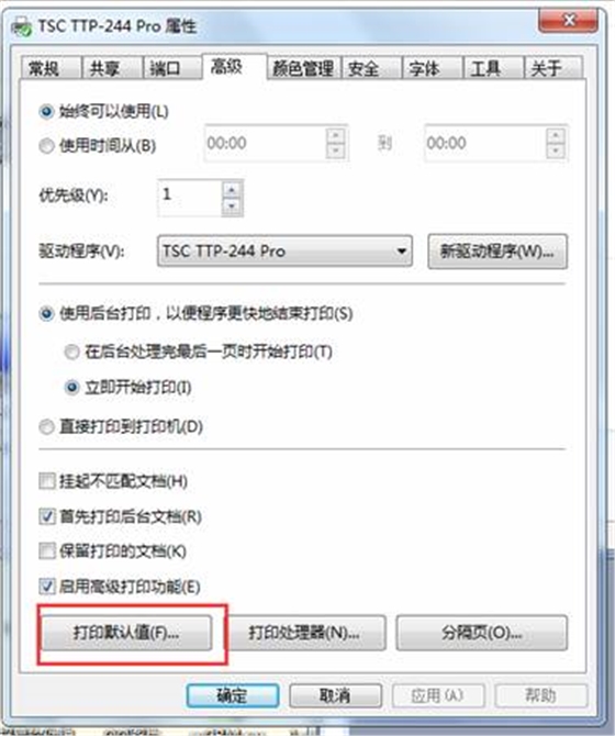 TSC標(biāo)簽打印機設(shè)置