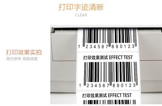 不干膠標(biāo)簽