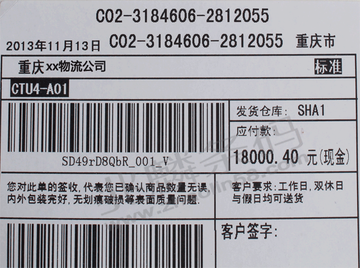 科誠(chéng)EZ-6200PLUS打印效果