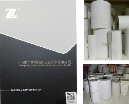 兆麟不干膠標(biāo)簽