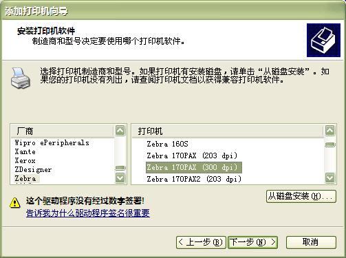 斑馬打印機網(wǎng)口設(shè)置步驟