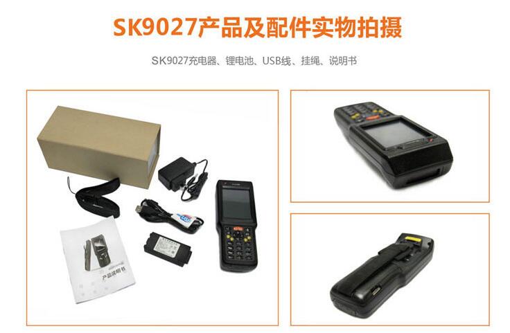 銷(xiāo)邦SK9027