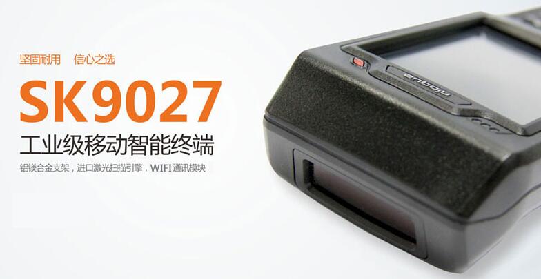 銷(xiāo)邦SK9027