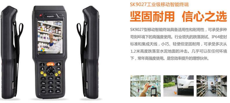 銷(xiāo)邦SK9027