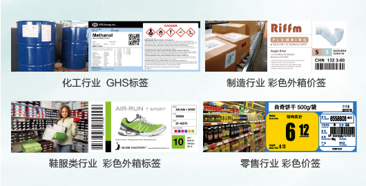 Epson TM-C3520應(yīng)用行業(yè)