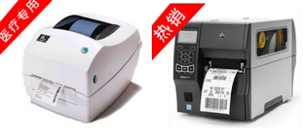 商業條碼機