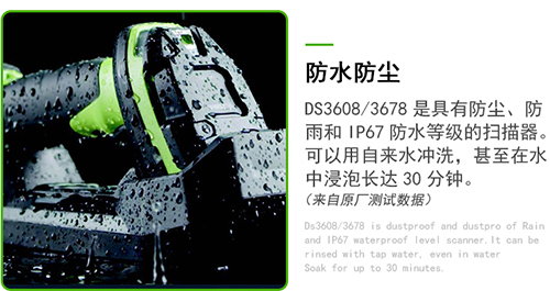 斑馬DS3678防水防塵