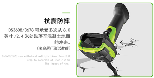 斑馬DS3678抗震防摔