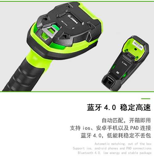 斑馬DS3678掃描器