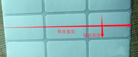 標(biāo)簽紙