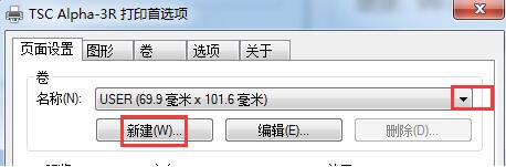 對(duì)于接觸標(biāo)簽打印機(jī)的時(shí)候，我們?cè)诖蛴C(jī)標(biāo)簽紙的時(shí)候都需要在標(biāo)簽軟件里面進(jìn)行標(biāo)簽信息的設(shè)置，這樣才能打印出自己想要的規(guī)格與產(chǎn)品信息。而有的會(huì)牽扯到標(biāo)簽大小就需要設(shè)置標(biāo)簽紙的尺寸了，今天兆麟條碼技術(shù)部簡(jiǎn)單說(shuō)明如下： 本文我們以一排三列的31*19，間距2，左右邊距為1的不干膠標(biāo)簽紙為例。標(biāo)簽紙 在條碼打印軟件左上角工具欄點(diǎn)擊“新建”-“文檔設(shè)置”中，紙張選擇“自定義大小”寬度為標(biāo)簽尺寸加上間距和邊距，高度為標(biāo)簽紙的高度。以下為標(biāo)簽紙尺寸自定義輸入99*19。標(biāo)簽打印機(jī)軟件設(shè)置 