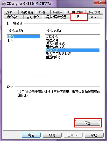 zebra打印機(jī)設(shè)置 zebra打印機(jī)設(shè)置