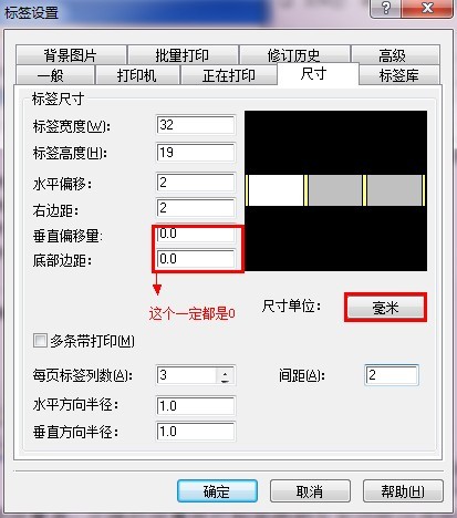 zebra打印機(jī)設(shè)置 zebra打印機(jī)設(shè)置