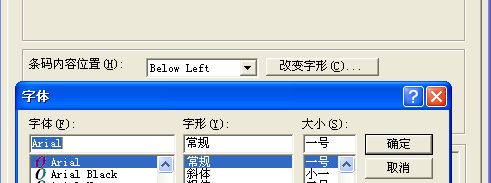 argox條碼打印機(jī)軟件設(shè)置
