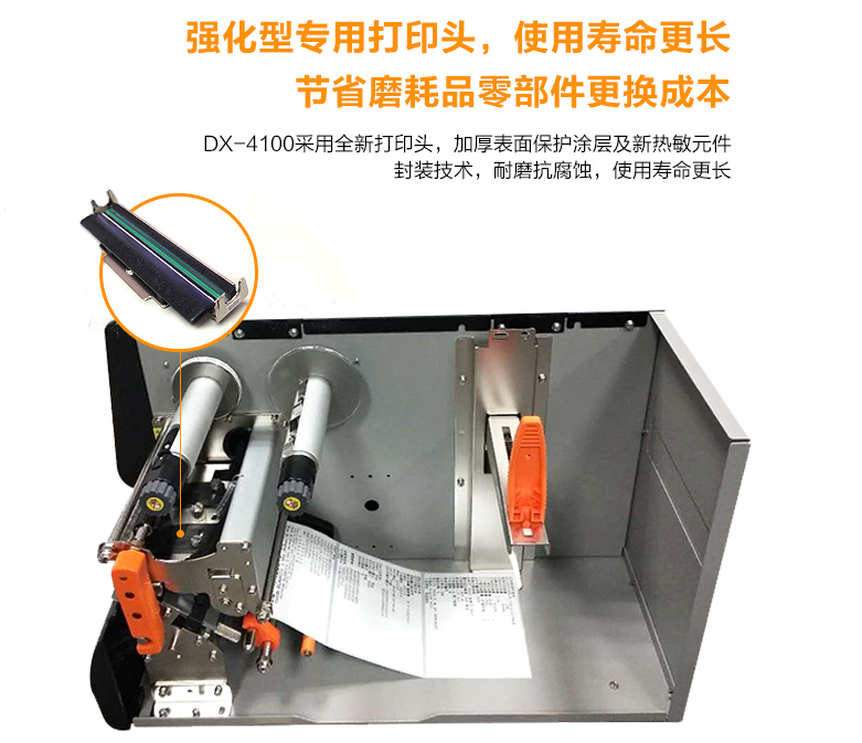 立象打印機