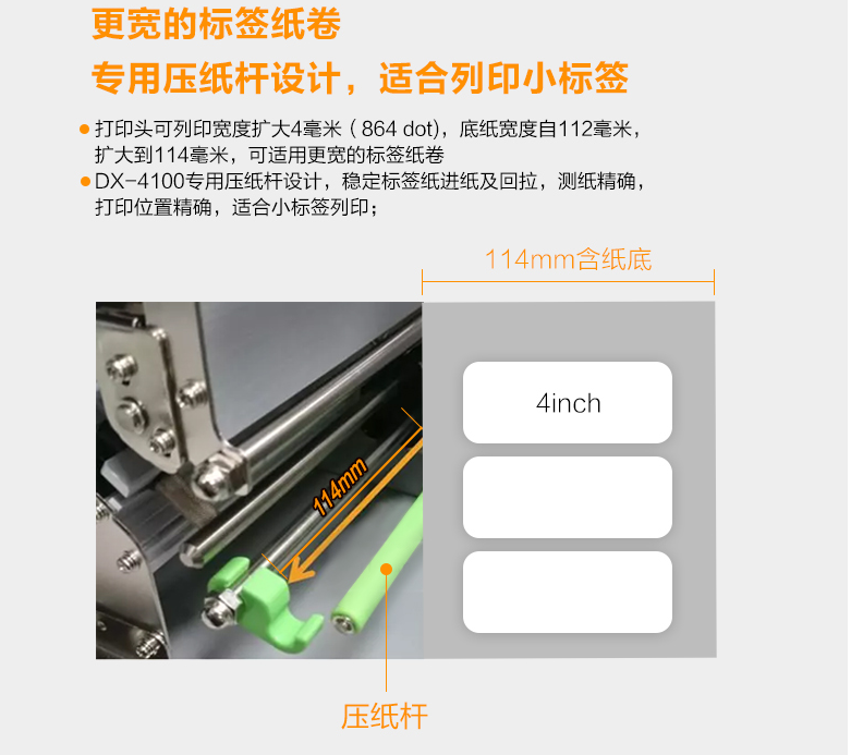 立象打印機