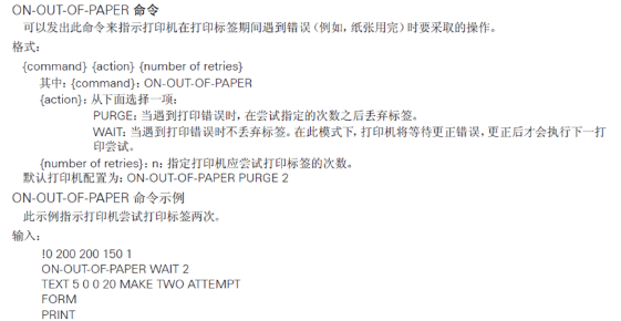 斑馬移動打印機(jī)設(shè)置