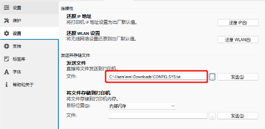 斑馬移動打印機(jī)設(shè)置