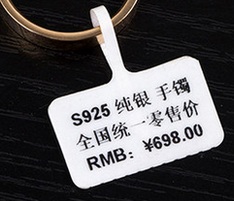 珠寶標(biāo)簽