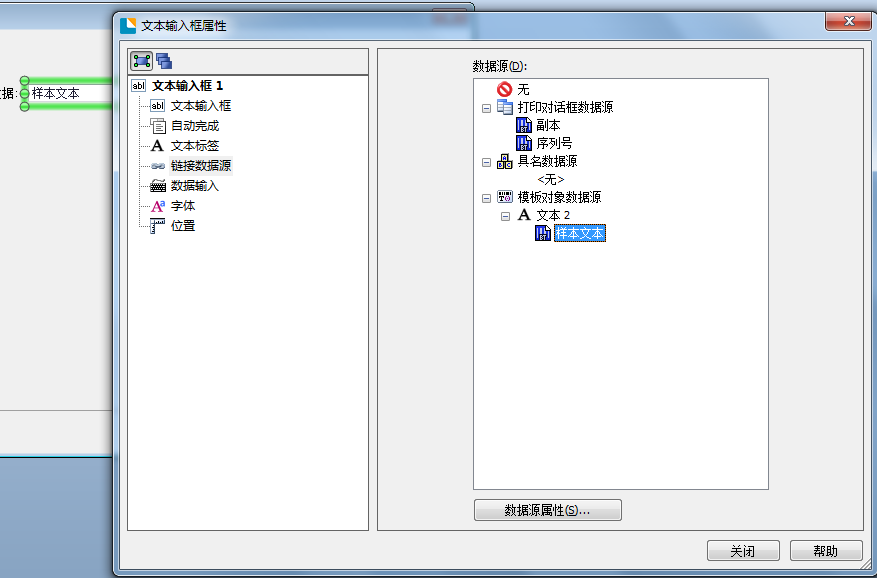 創(chuàng)建標(biāo)簽鏈接數(shù)據(jù)源
