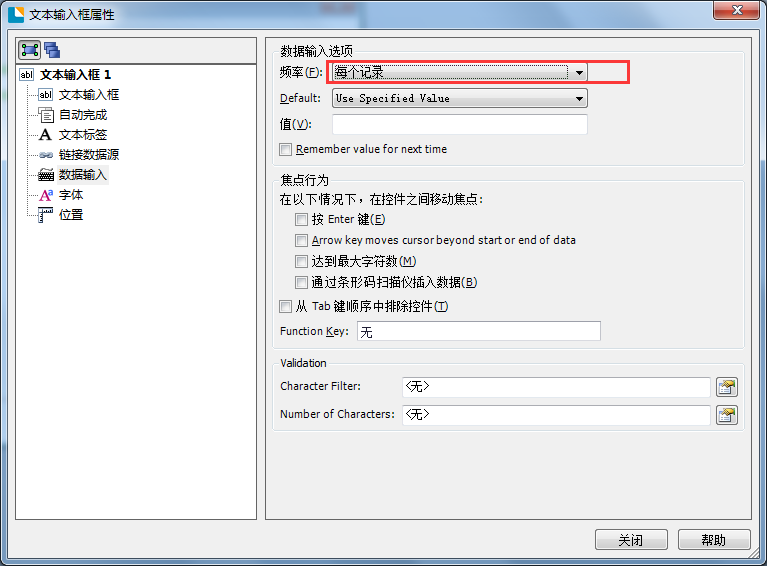 數(shù)據(jù)輸入