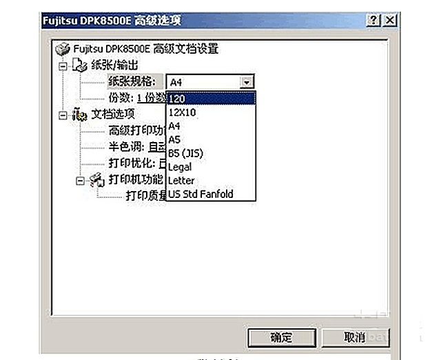 針孔打印機(jī)設(shè)置