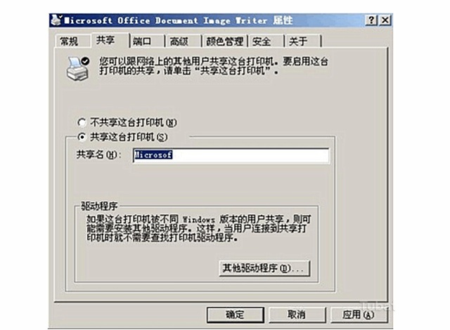 針孔打印機(jī)設(shè)置