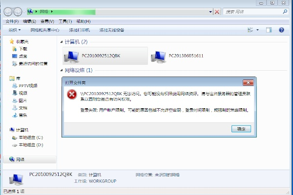 局域網(wǎng)打印機共享設置