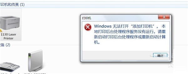 操作無法完成打印后臺程序服務(wù)沒有運(yùn)行