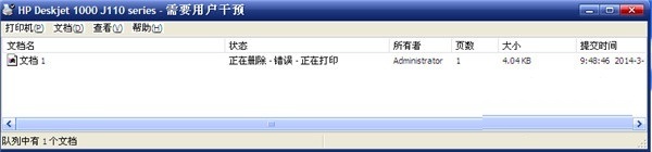 操作無法完成打印后臺程序服務(wù)沒有運(yùn)行
