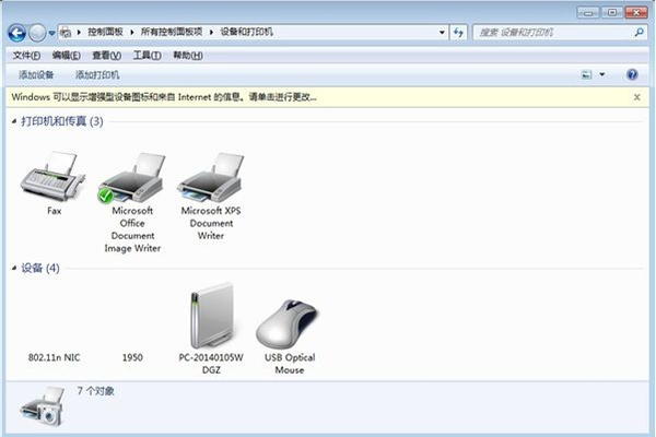 win7打印機共享設置 win7打印機共享設置