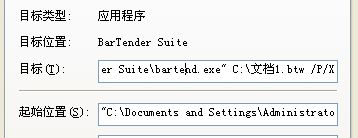 修改目標(biāo)位置